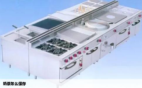 奶茶怎么保存