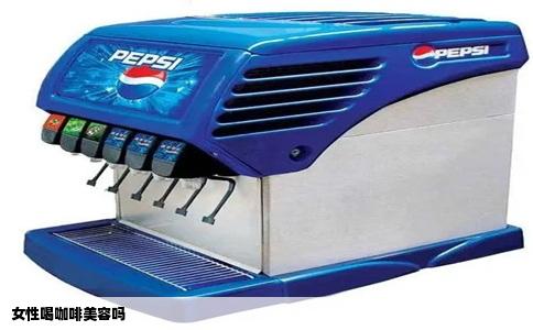 女性喝咖啡美容吗