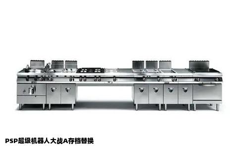 PSP超级机器人大战A存档替换