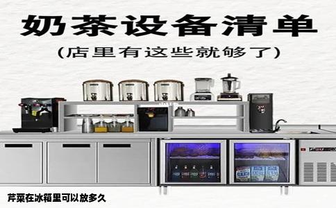 芹菜在冰箱里可以放多久