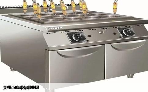 泉州小吃都有哪些呢