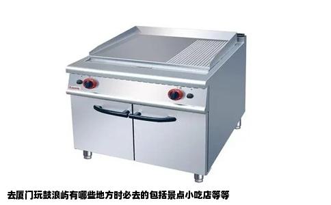 去厦门玩鼓浪屿有哪些地方时必去的包括景点小吃店等等