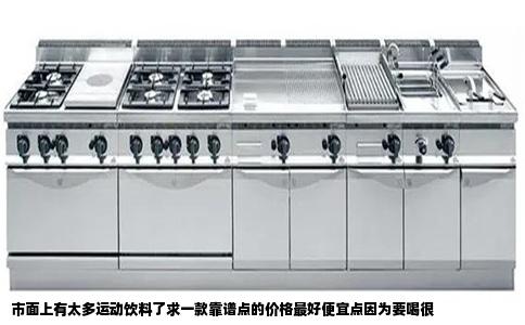 市面上有太多运动饮料了求一款靠谱点的价格最好便宜点因为要喝很