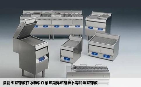 食物不宜存放在冰箱中白菜芹菜洋葱胡萝卜等的适宜存放