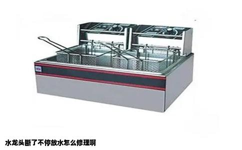 水龙头断了不停放水怎么修理啊