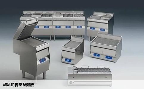 甜品的种类及做法