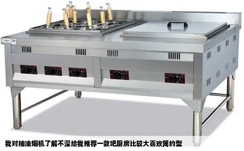 我对抽油烟机了解不深给我推荐一款吧厨房比较大喜欢简约型