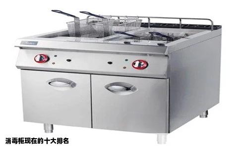 消毒柜现在的十大排名