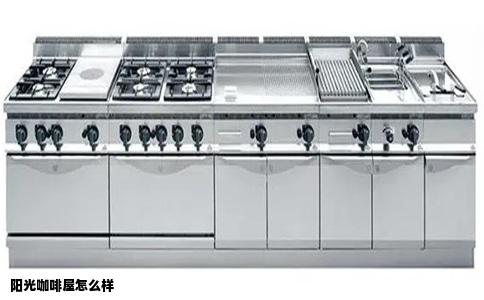 阳光咖啡屋怎么样