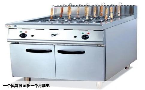 一个风冷展示柜一个月耗电