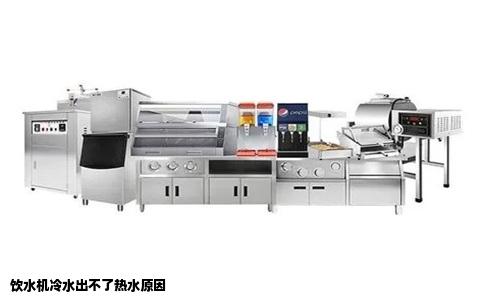 饮水机冷水出不了热水原因