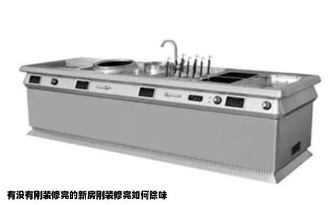 有没有刚装修完的新房刚装修完如何除味