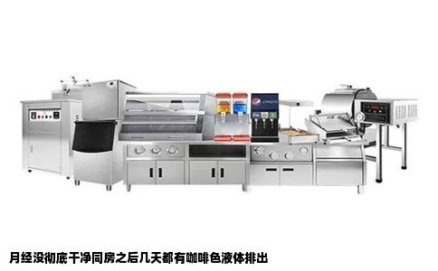 月经没彻底干净同房之后几天都有咖啡色液体排出