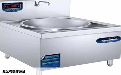 怎么考咖啡师证