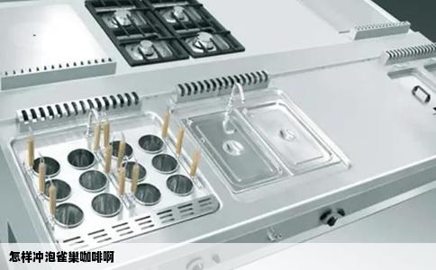 怎样冲泡雀巢咖啡啊